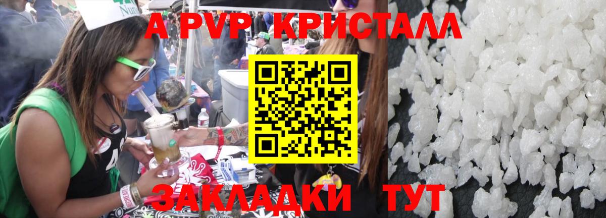 Советская Гавань  A PVP  A PVP мука  Alpha PVP VHQ  Вход с VPN  Alpha-PVP Crystall 