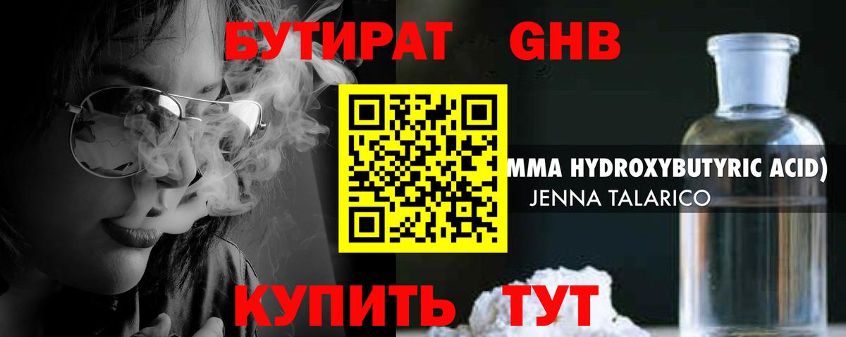 Советская Гавань  Бутират вода  Вход с VPN 