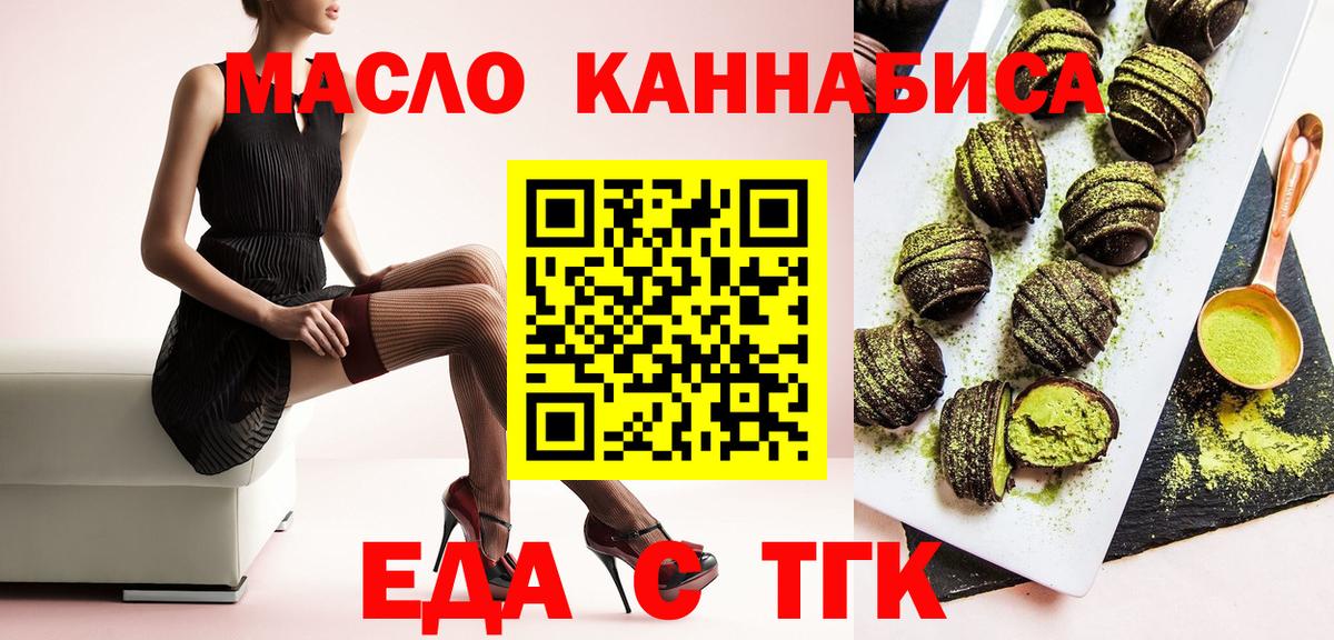 Советская Гавань  Печенье с ТГК марихуана  Вход с VPN 