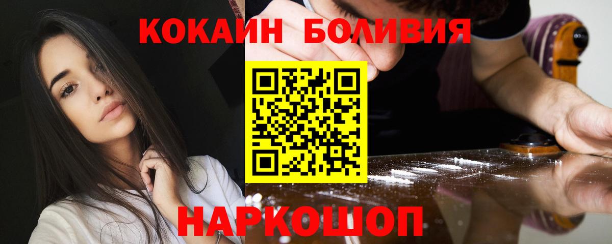COCAIN Перу Советская Гавань