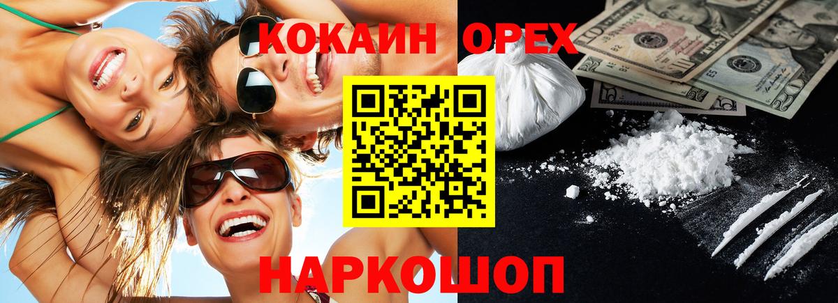 КОКАИН Columbia  Вход с VPN  Советская Гавань  COCAIN  купить   КОКАИН VHQ 