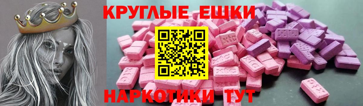 Экстази XTC Советская Гавань