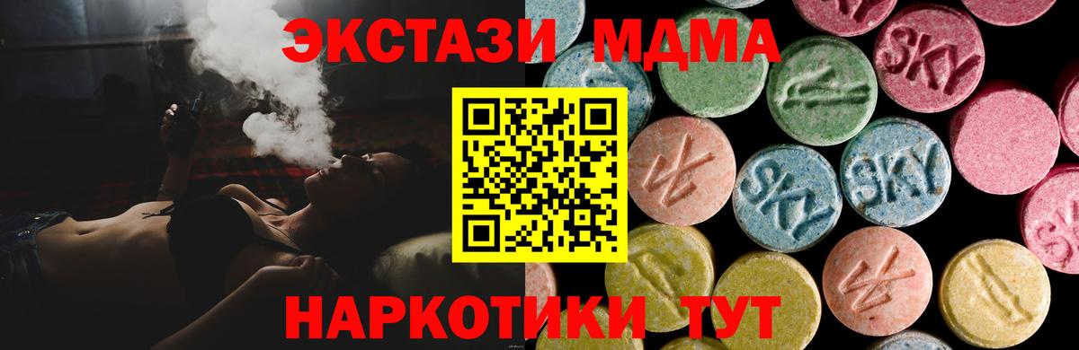 хочу   ЭКСТАЗИ 250 мг  Вход с VPN  ЭКСТАЗИ 99%  Советская Гавань 