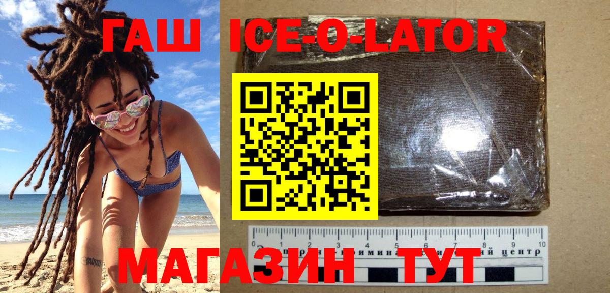 ГАШИШ убойный  Вход с VPN  Советская Гавань 