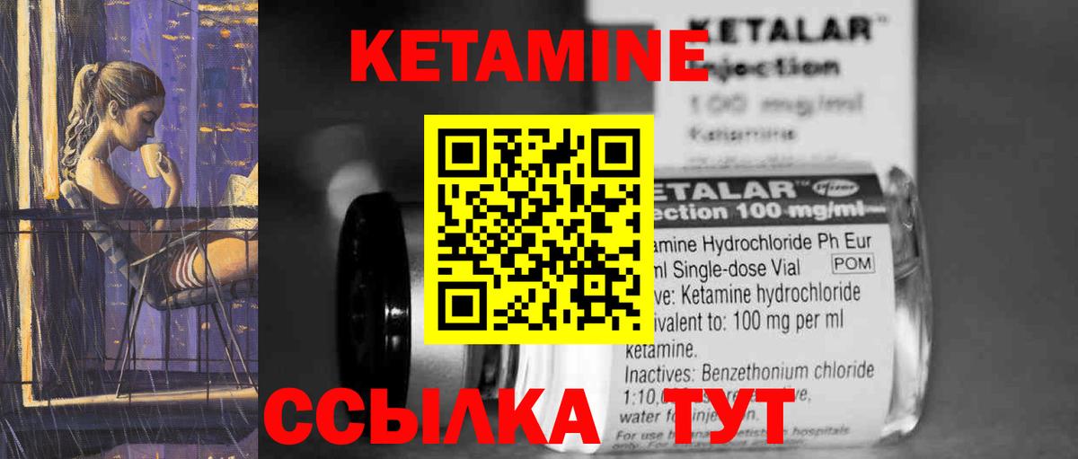 Советская Гавань  Кетамин VHQ  Вход с VPN 