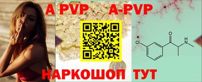 альфа пвп VHQ Обь