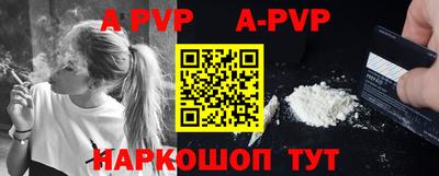 альфа пвп VHQ Обь