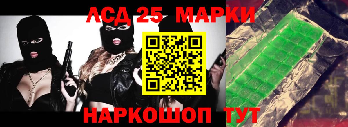 Лсд 25 экстази ecstasy  LSD-25 экстази    ССЫЛКА  Советская Гавань  ЛСД экстази ecstasy  Вход с VPN 