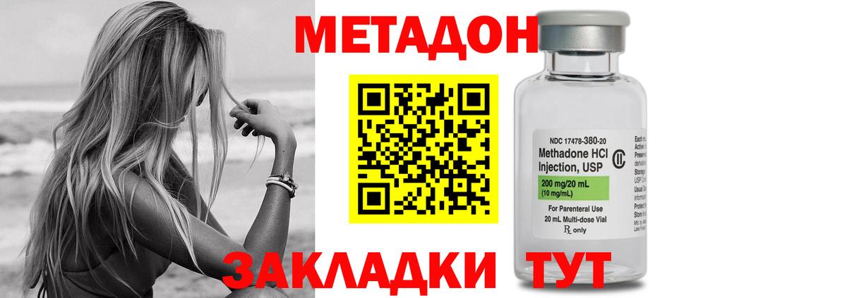 Метадон белоснежный  omg как зайти  Советская Гавань  Метадон кристалл  Вход с VPN 