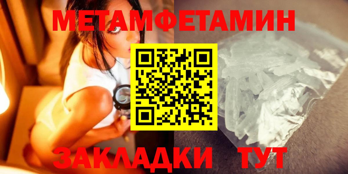 Метамфетамин витя Советская Гавань