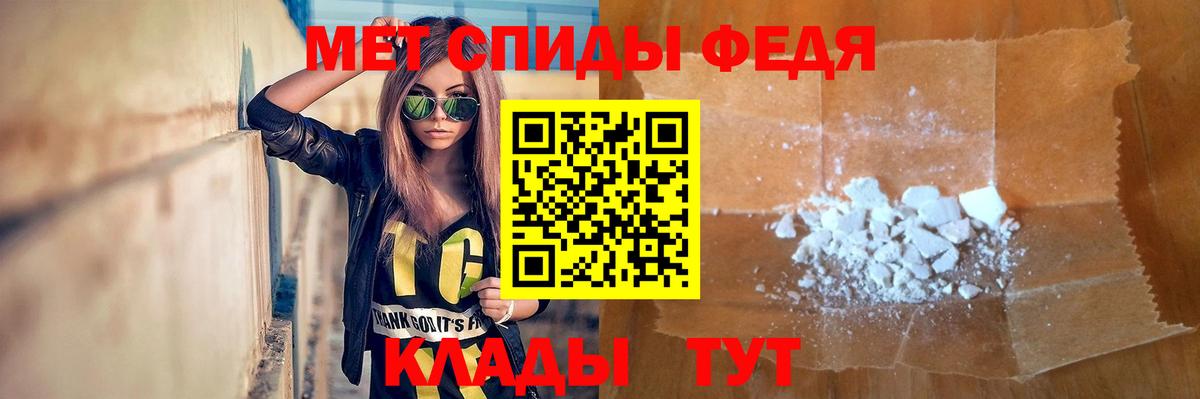 МЕТАМФЕТАМИН пудра  Вход с VPN  Советская Гавань 