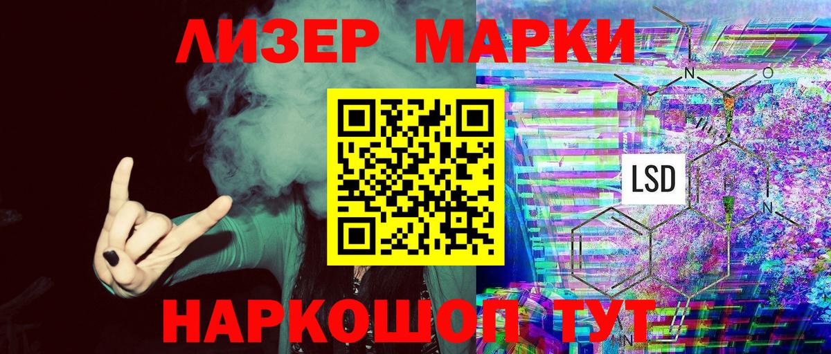 Марки 25I-NBOMe 1,8мг Советская Гавань