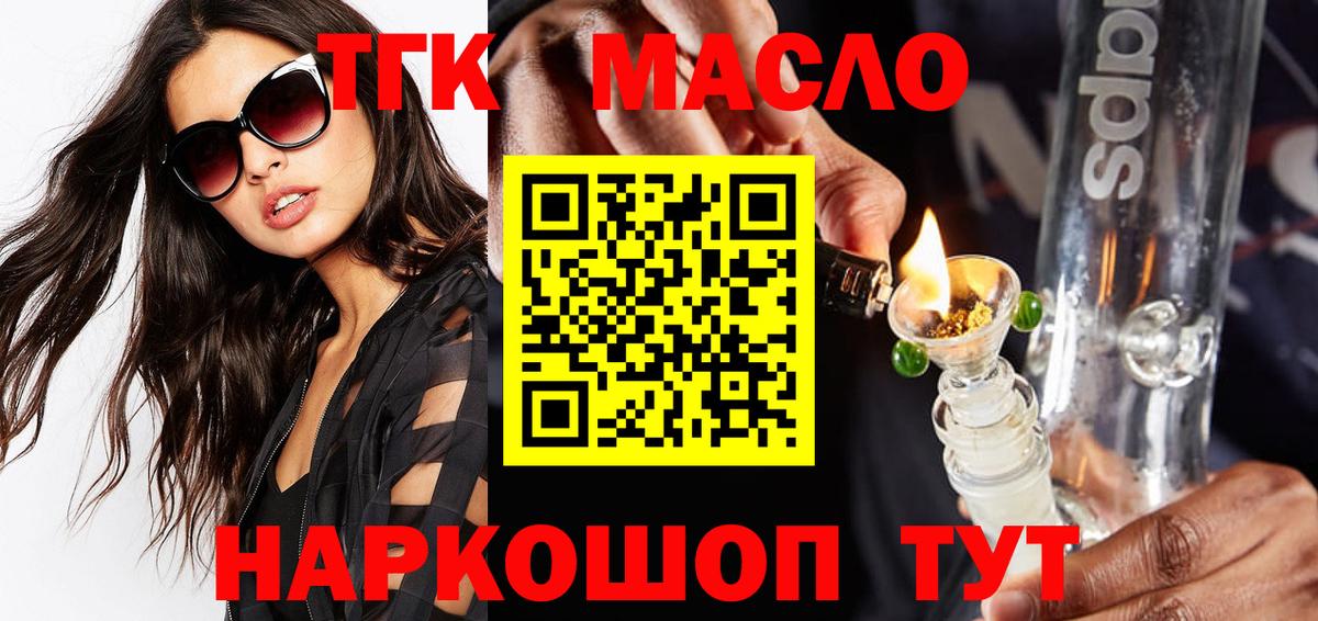 ТГК вейп  купить наркотики цена  Советская Гавань  Вход с VPN  Дистиллят ТГК вейп с тгк 
